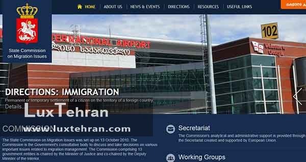 سایت رسمی اداره مهاجرت گرجستان: http://migration.commission.ge بهشت سرمایه گذاری ایرانیان