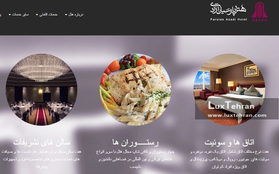 تصویر ایندکس سایت هتل پارسیان آزادی تهران