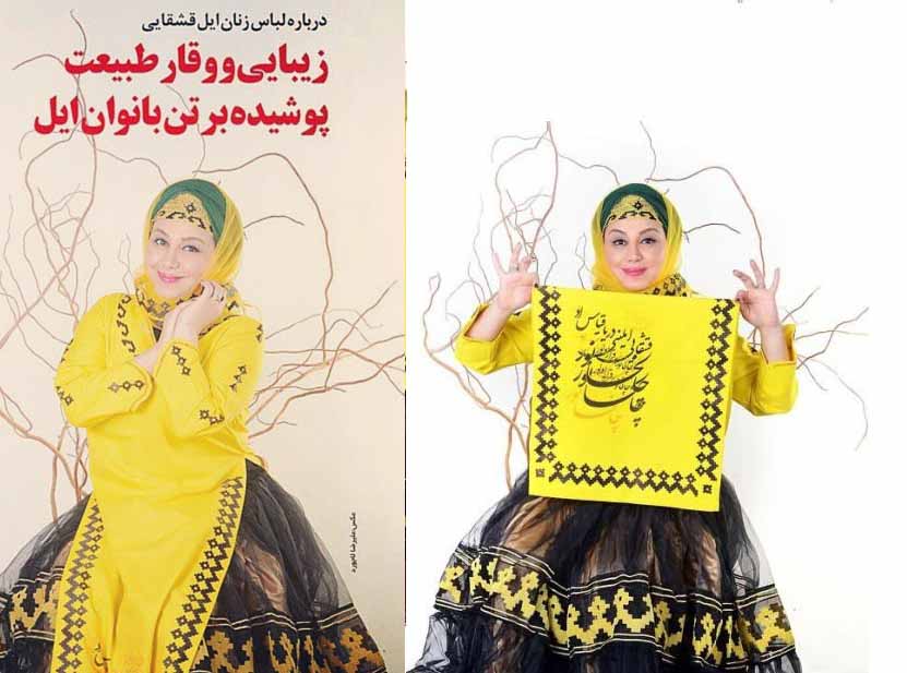 بهنوش بختیاری از فعالان معرفی لباس محلی ایرانی لباس فاخر بانوان ایل قشقایی
