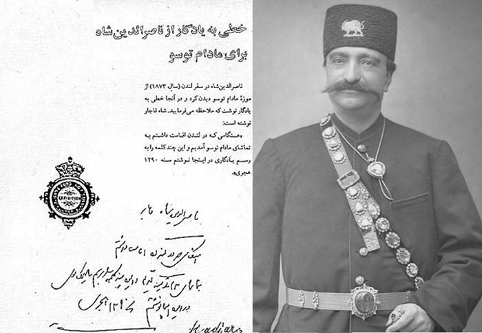 دستخط ناصر الدین شاه قاجار 