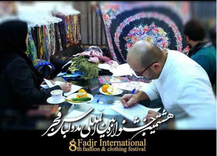 ملاک های داوری هشتمین جشنواره بین المللی مد و لباس فجر