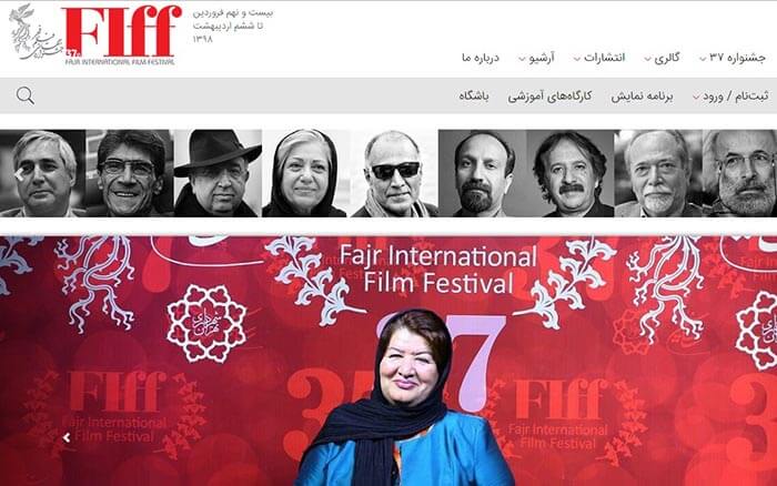 سایت جشنواره بین المللی فیلم فجر